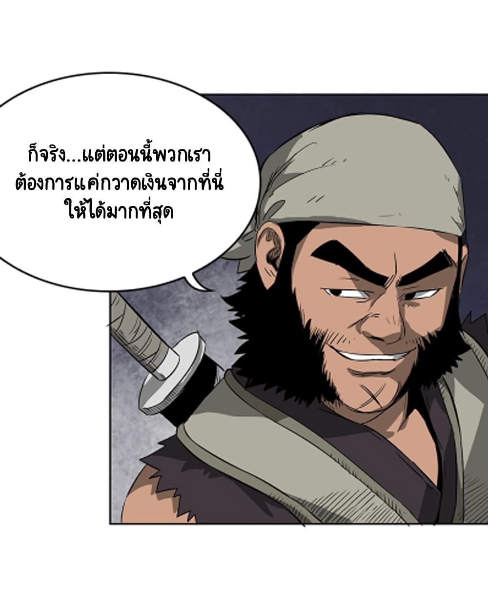 Infinite Level Up In Murim ตอนที่ 39 45