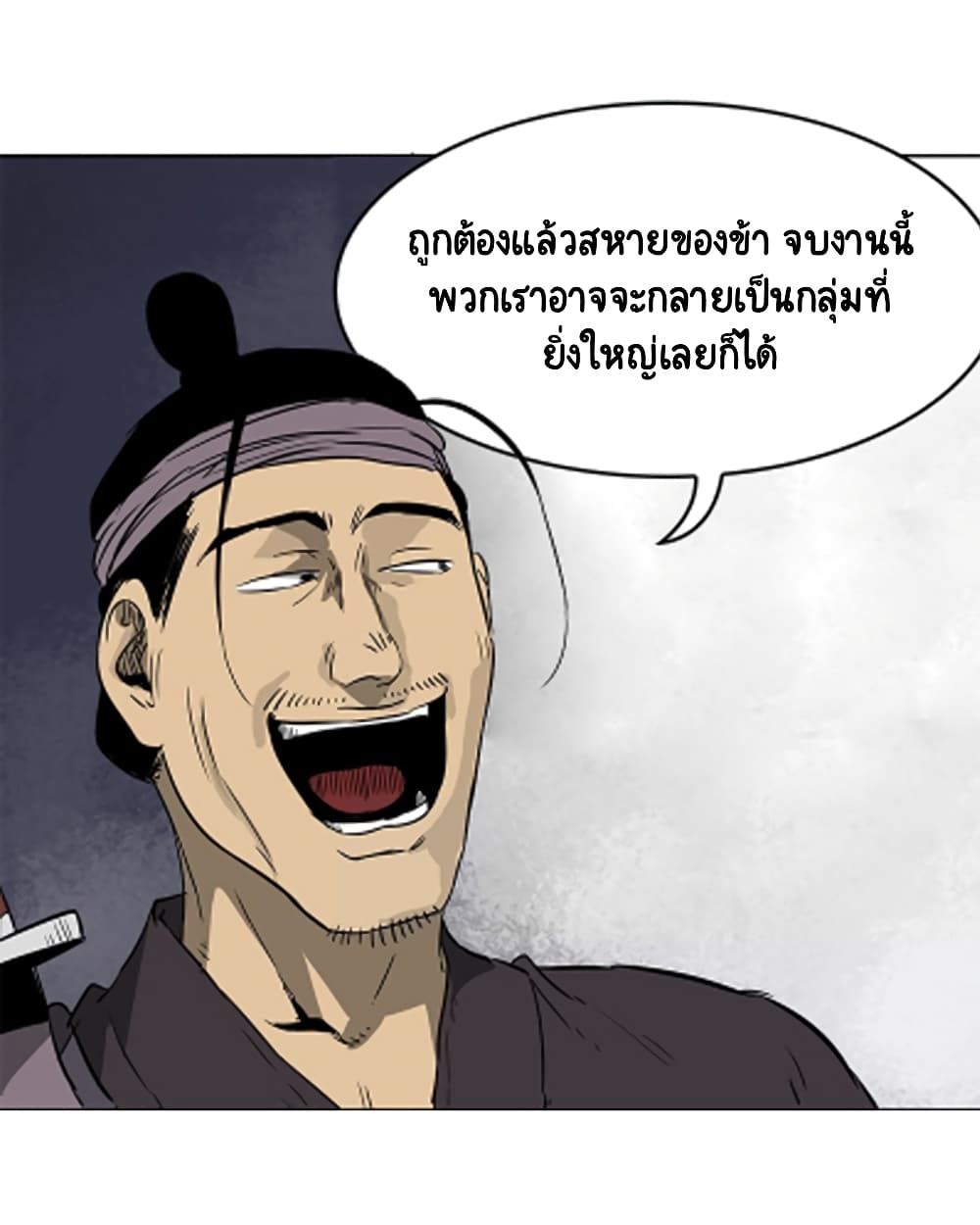 Infinite Level Up In Murim ตอนที่ 39 44