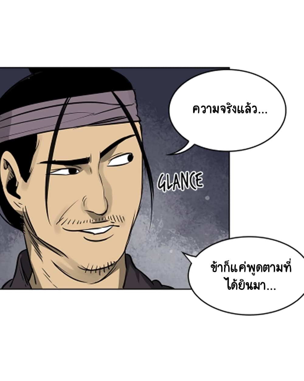 Infinite Level Up In Murim ตอนที่ 39 51