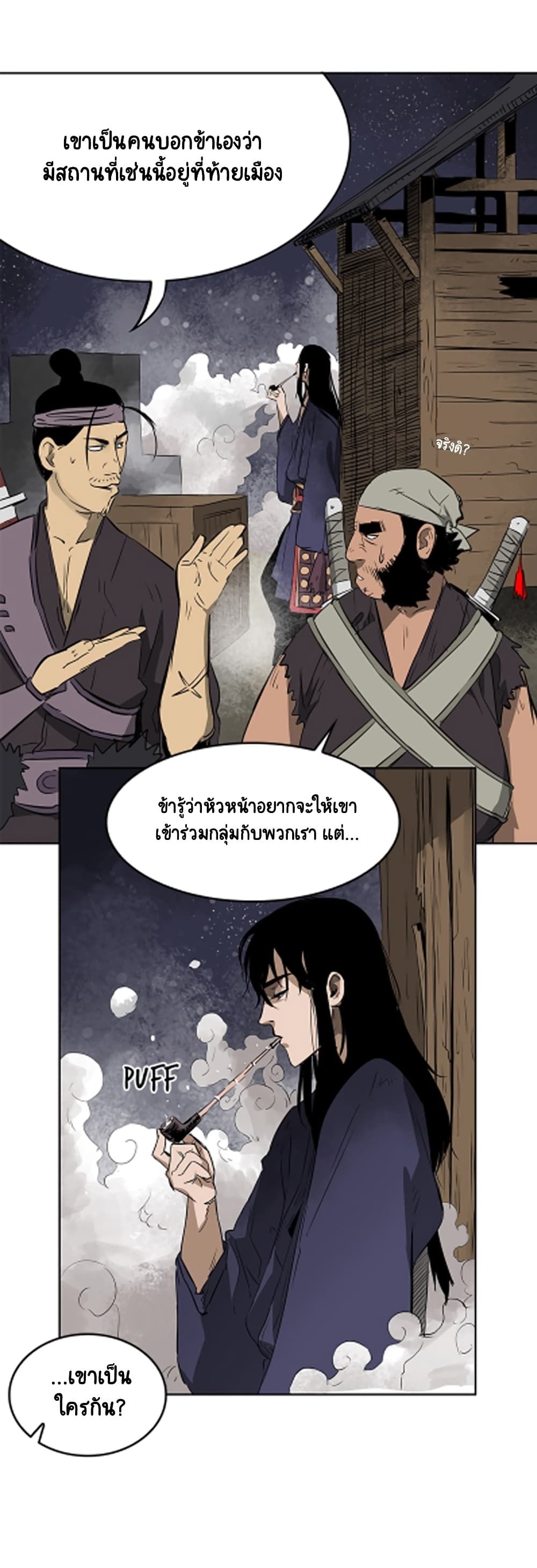 Infinite Level Up In Murim ตอนที่ 39 49