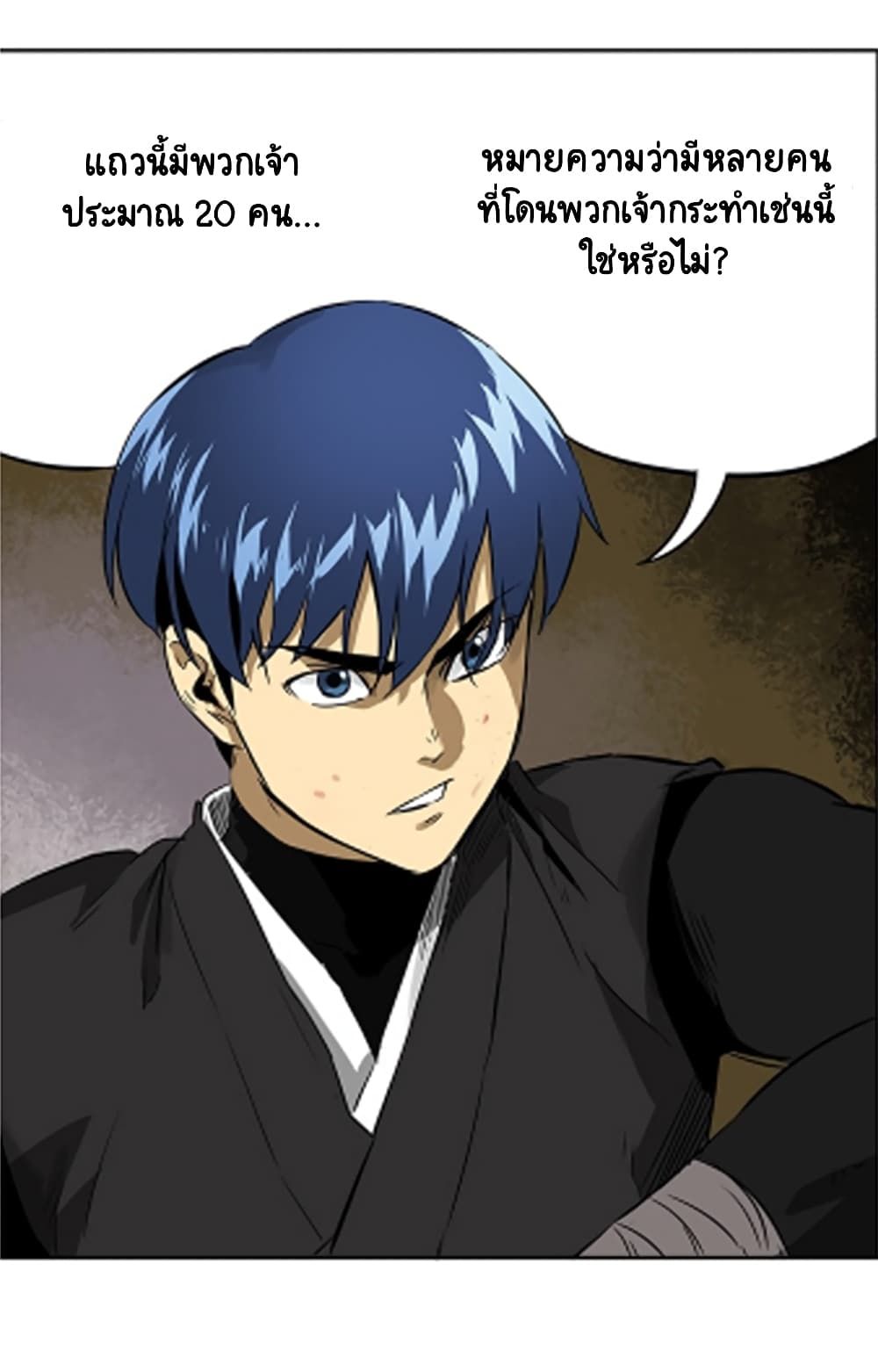 Infinite Level Up In Murim ตอนที่ 39 59