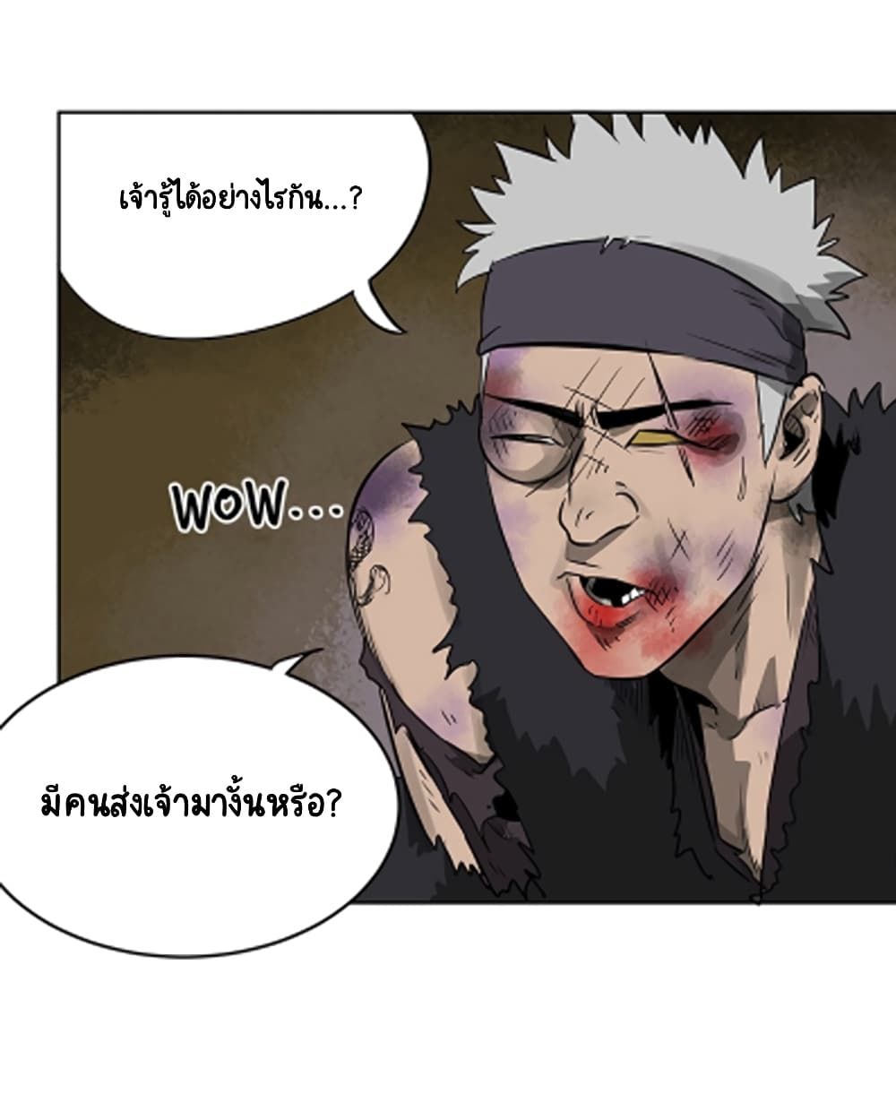 Infinite Level Up In Murim ตอนที่ 39 58