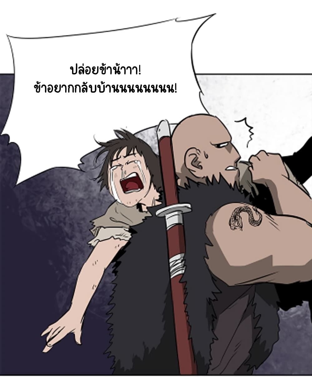 Infinite Level Up In Murim ตอนที่ 39 56