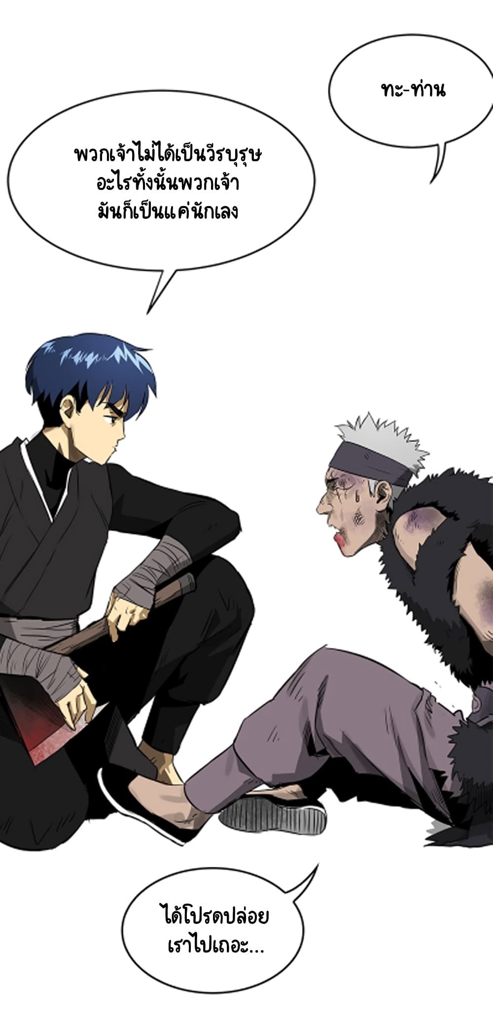 Infinite Level Up In Murim ตอนที่ 39 60