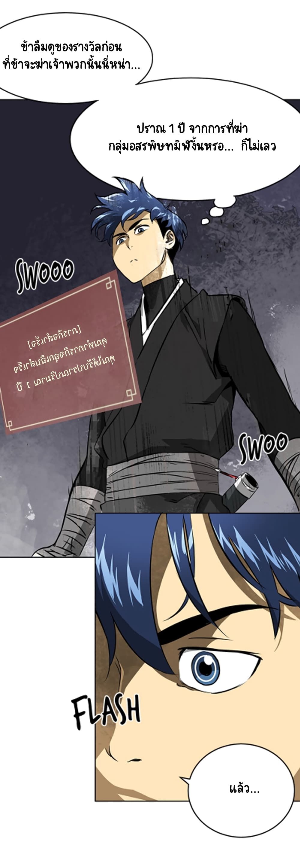 Infinite Level Up In Murim ตอนที่ 40 4