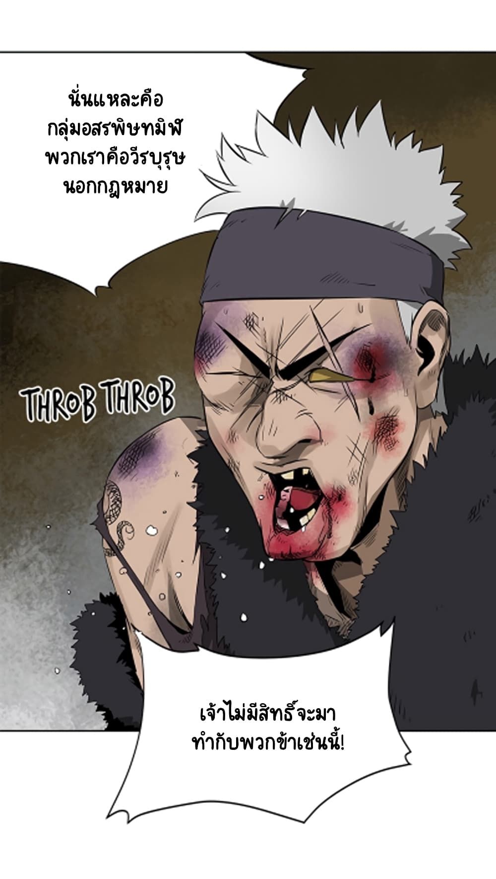Infinite Level Up In Murim ตอนที่ 39 61