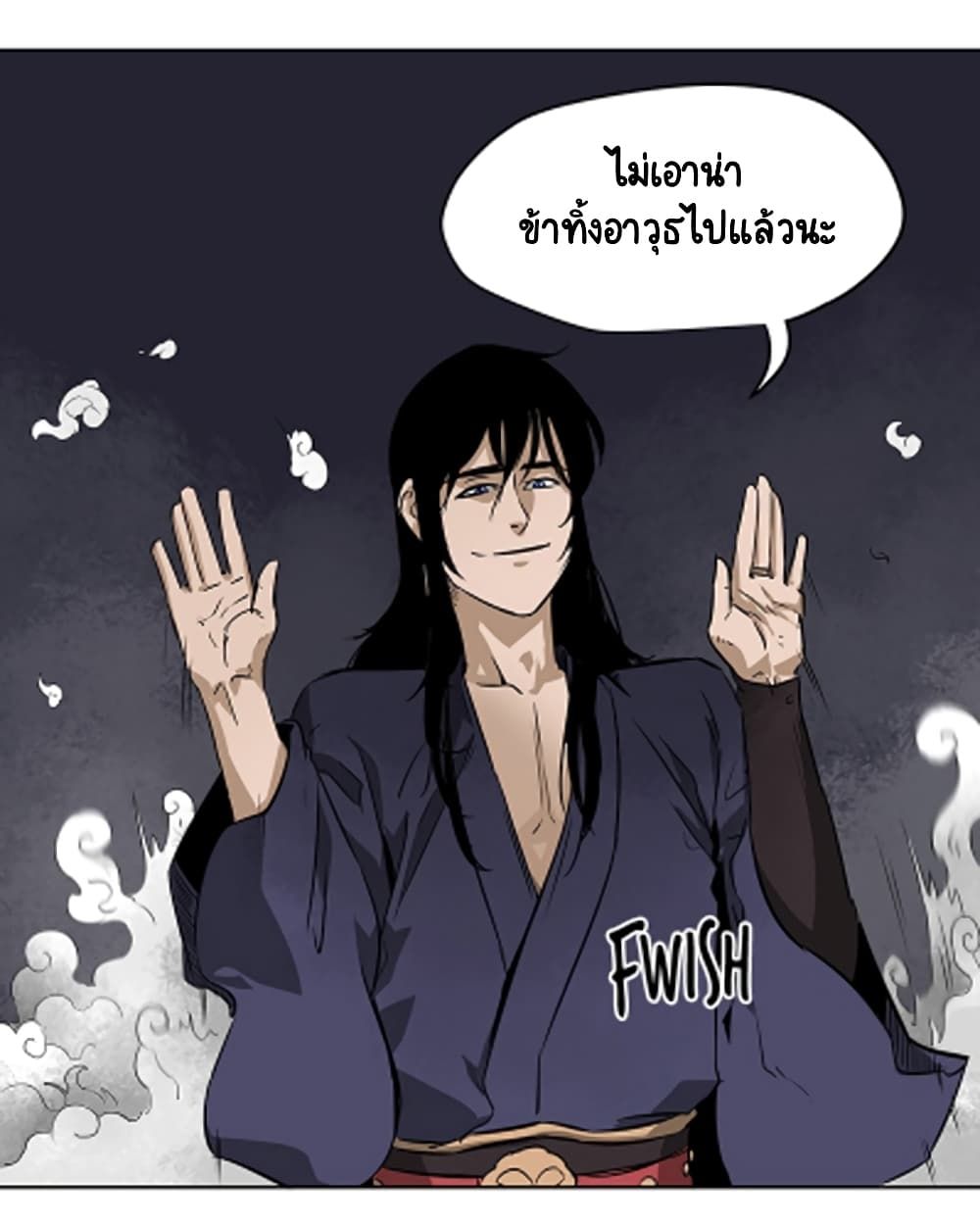 Infinite Level Up In Murim ตอนที่ 40 14