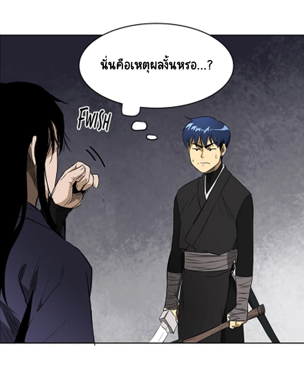Infinite Level Up In Murim ตอนที่ 40 19