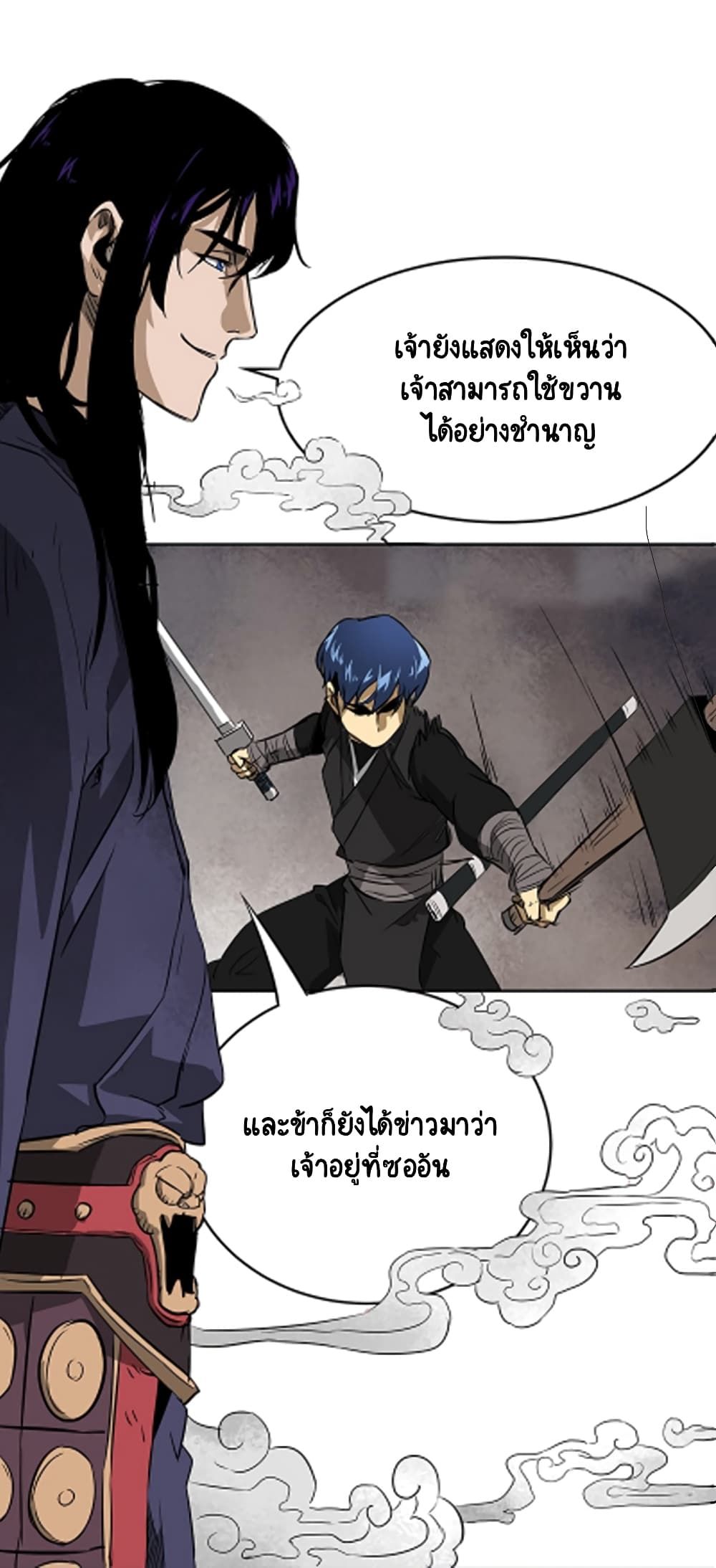 Infinite Level Up In Murim ตอนที่ 40 17