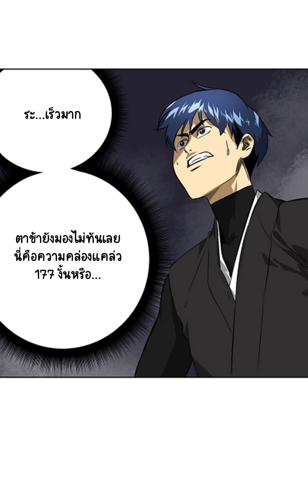 Infinite Level Up In Murim ตอนที่ 40 27