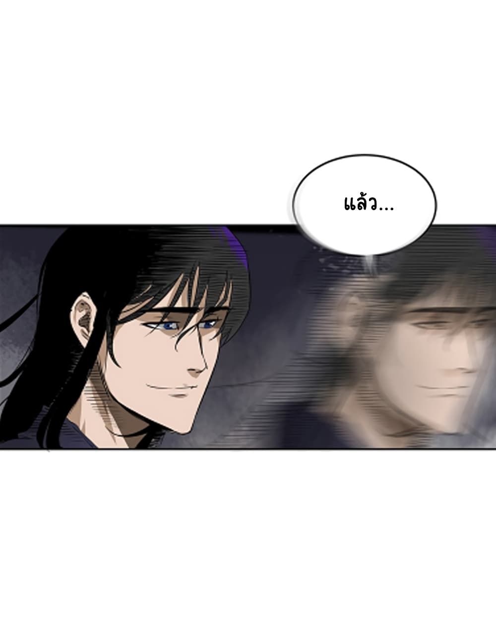 Infinite Level Up In Murim ตอนที่ 40 20