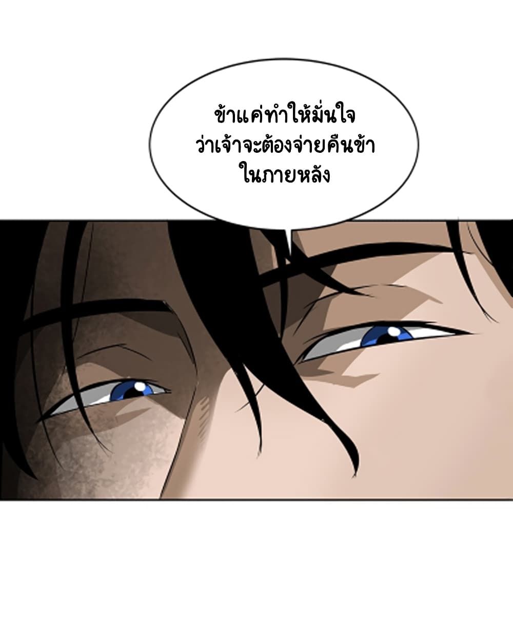 Infinite Level Up In Murim ตอนที่ 40 28