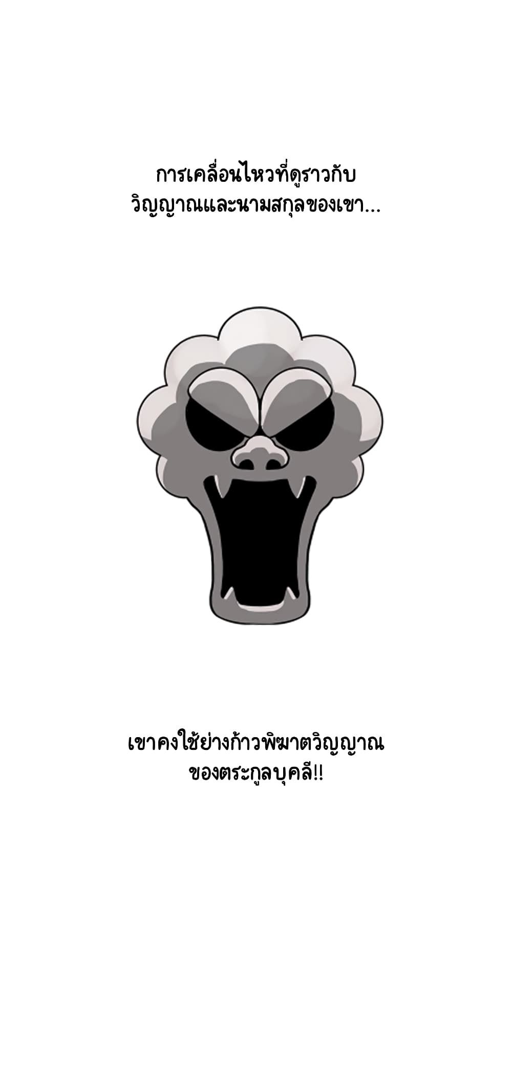 Infinite Level Up In Murim ตอนที่ 40 33