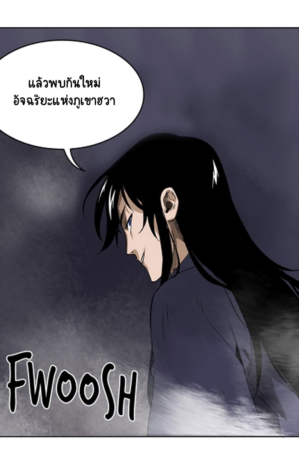Infinite Level Up In Murim ตอนที่ 40 29