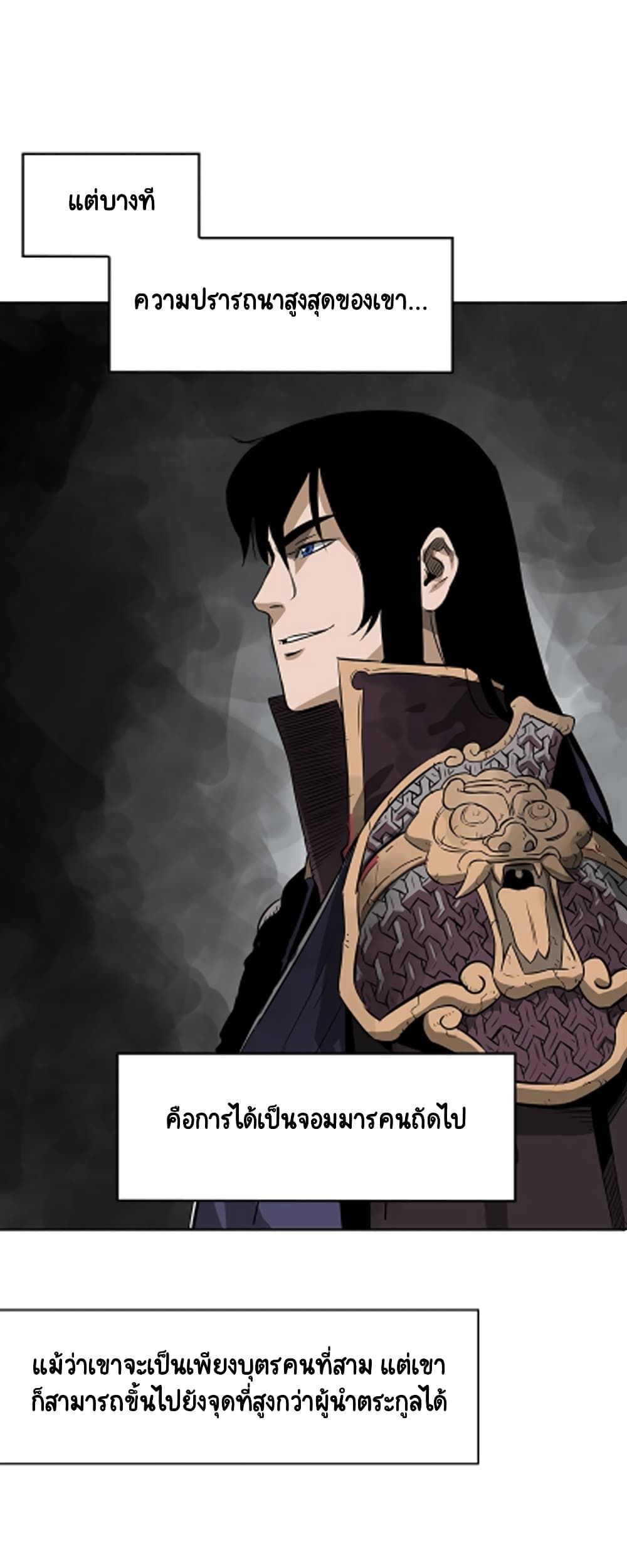 Infinite Level Up In Murim ตอนที่ 40 36