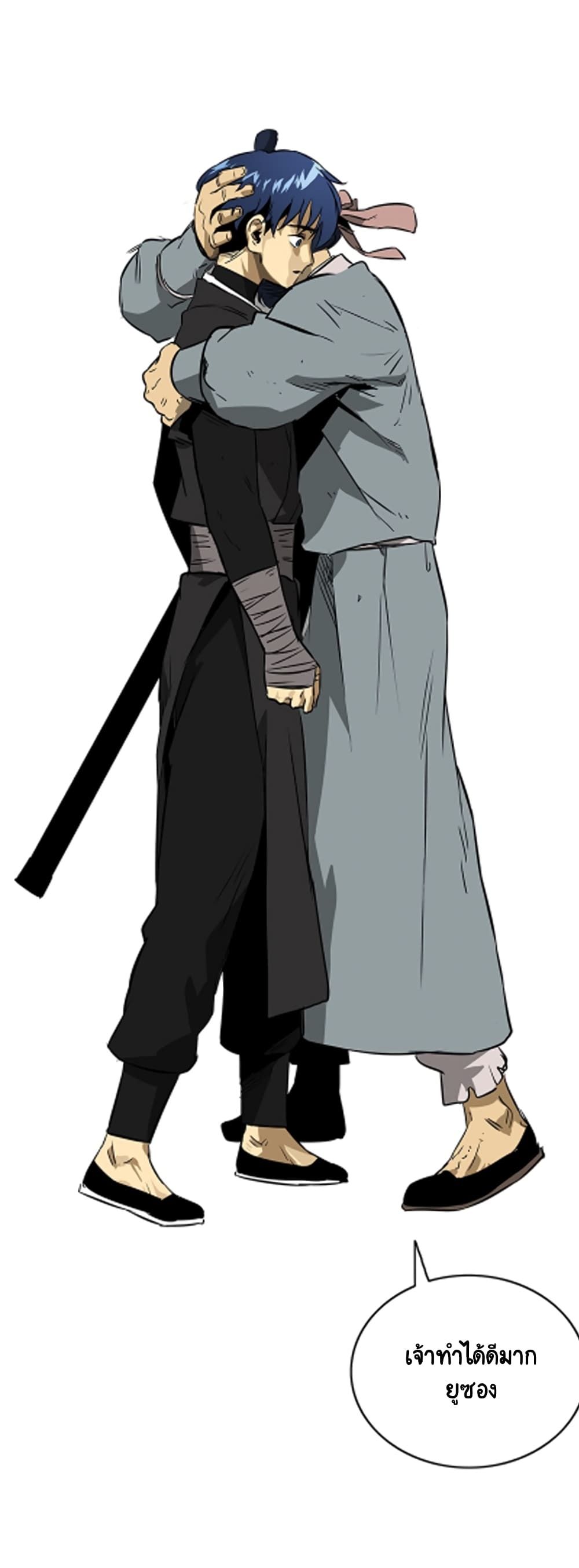 Infinite Level Up In Murim ตอนที่ 40 44