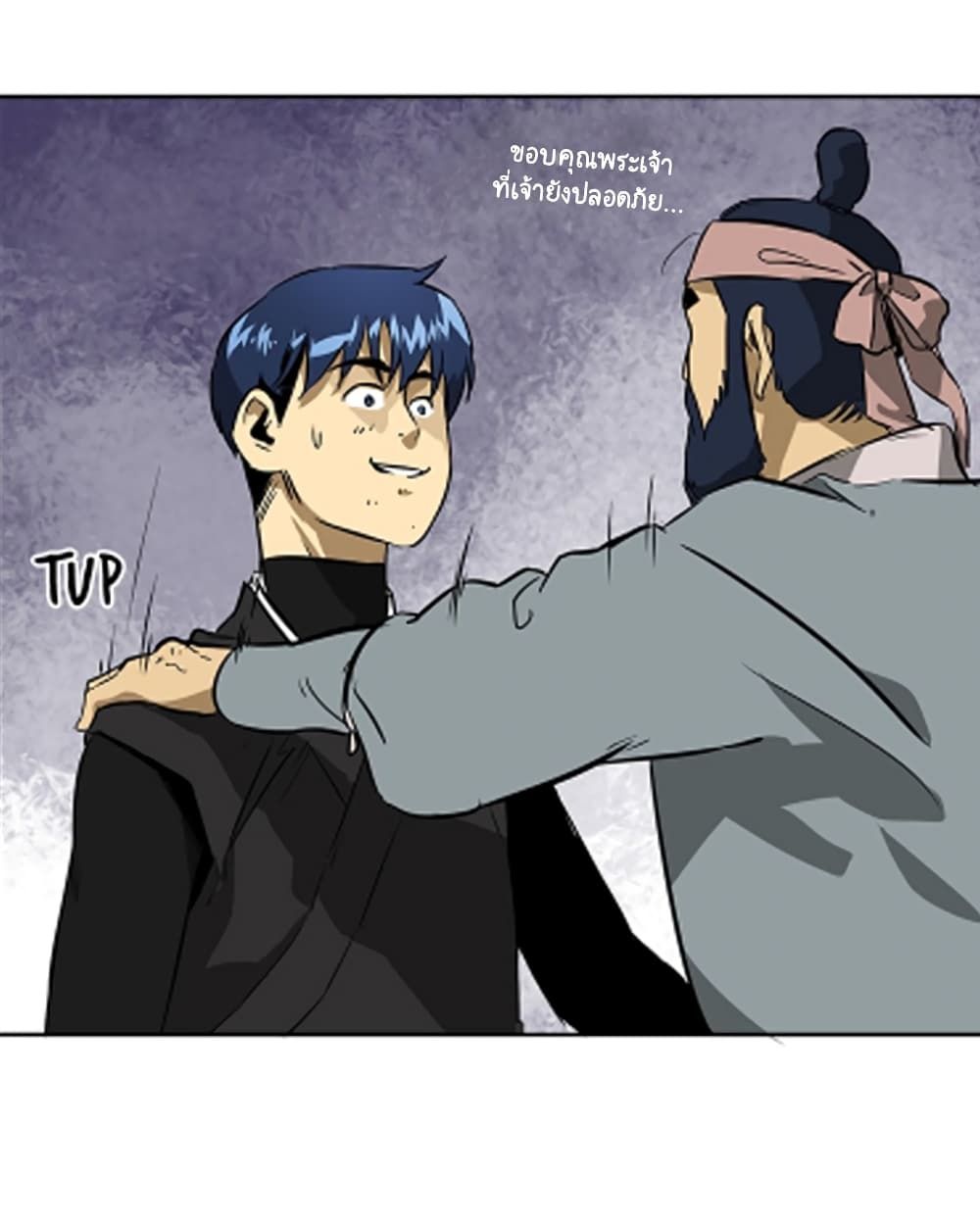 Infinite Level Up In Murim ตอนที่ 40 43
