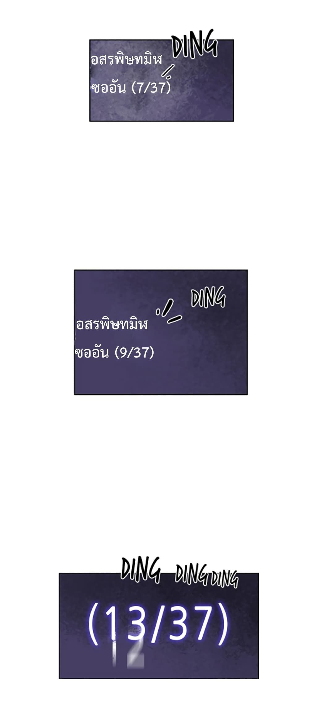 Infinite Level Up In Murim ตอนที่ 40 53