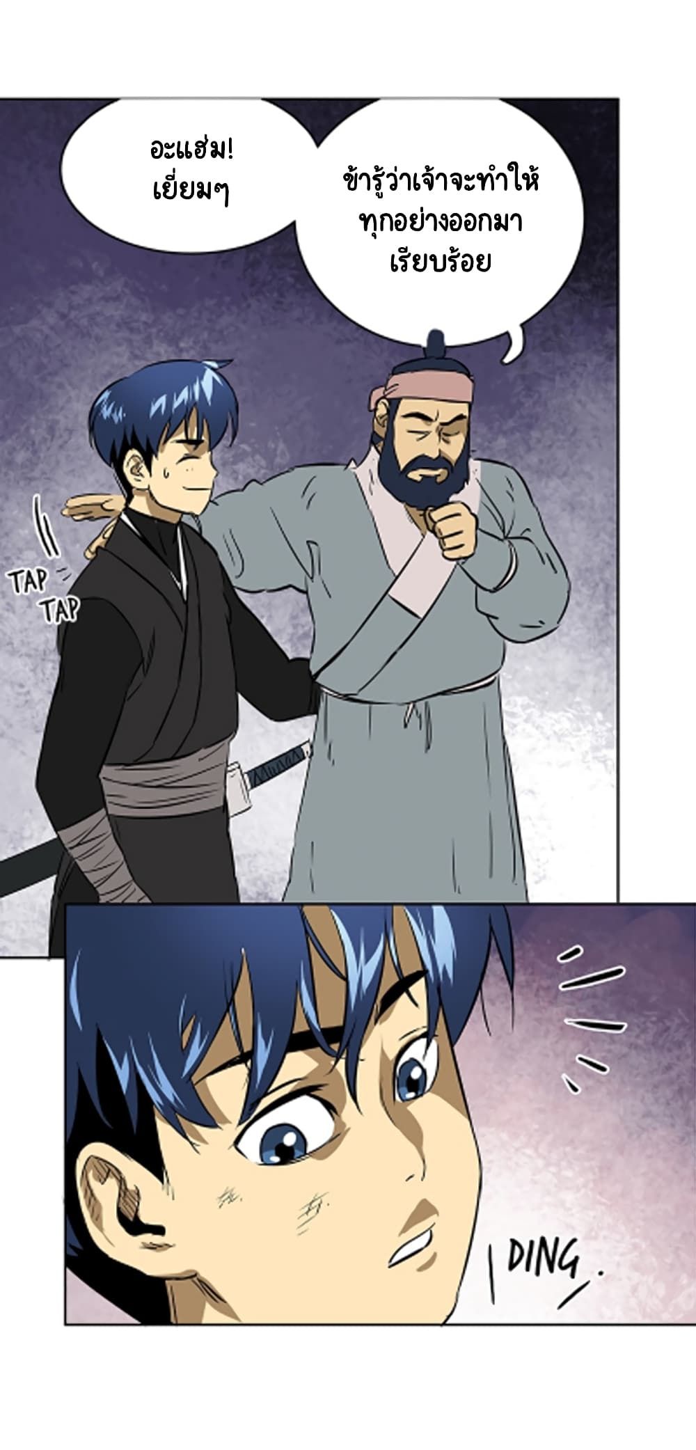 Infinite Level Up In Murim ตอนที่ 40 52