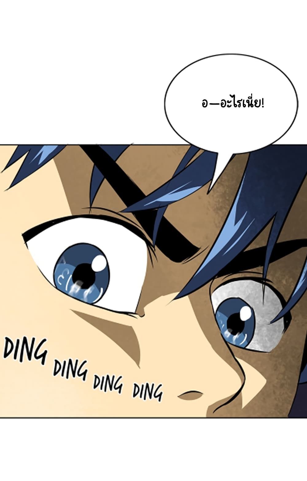 Infinite Level Up In Murim ตอนที่ 40 54