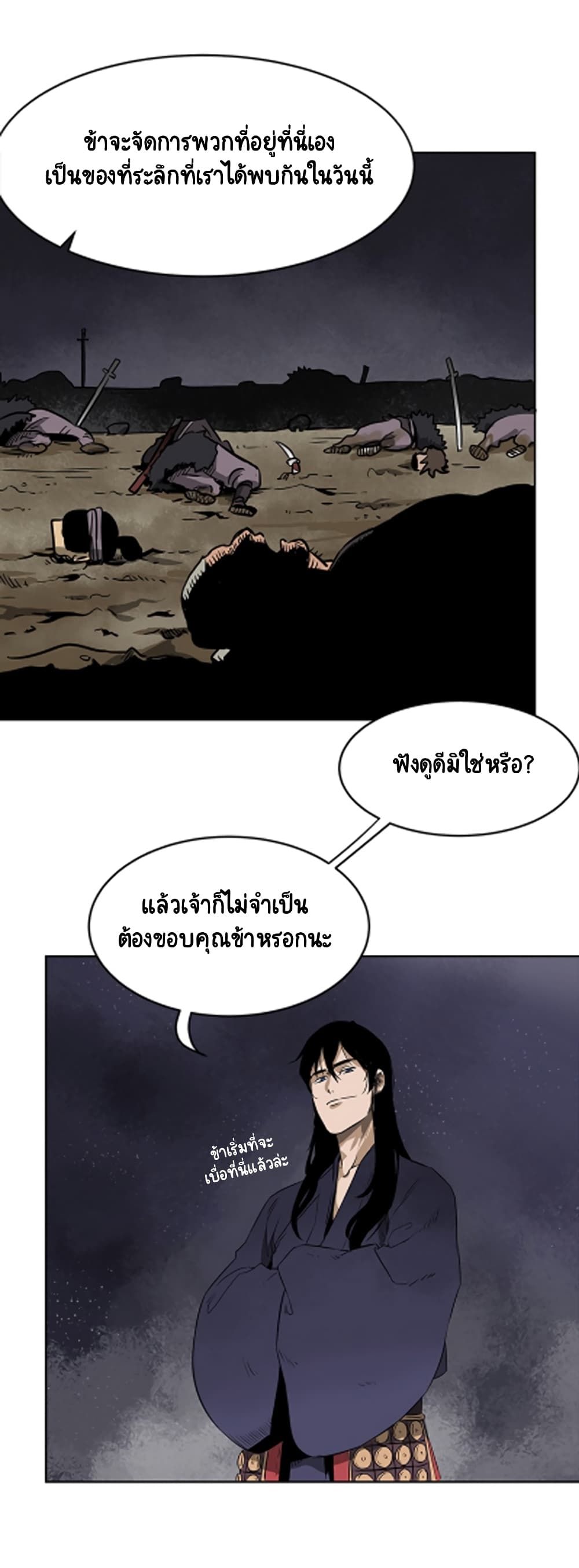 Infinite Level Up In Murim ตอนที่ 40 64