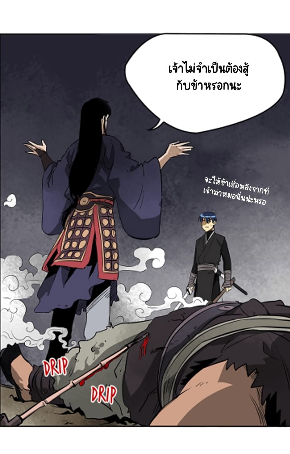 Infinite Level Up In Murim ตอนที่ 40 62