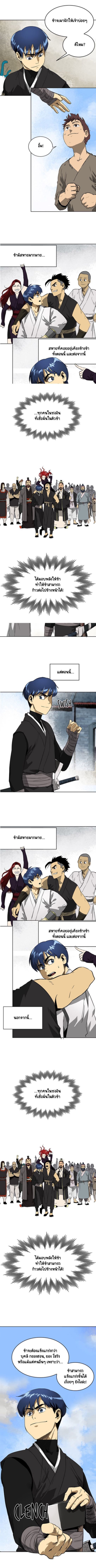 Infinite Level Up In Murim ตอนที่ 41 7