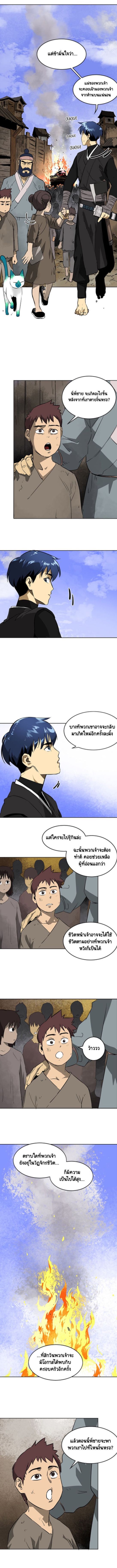 Infinite Level Up In Murim ตอนที่ 41 3