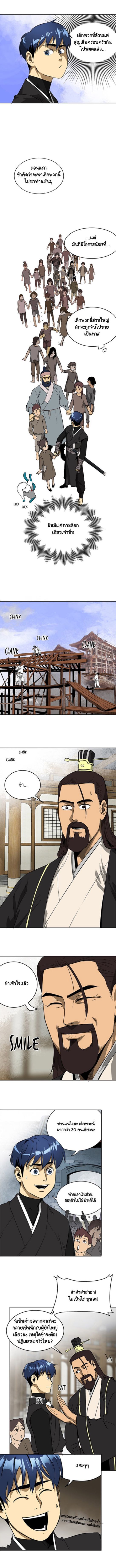 Infinite Level Up In Murim ตอนที่ 41 4
