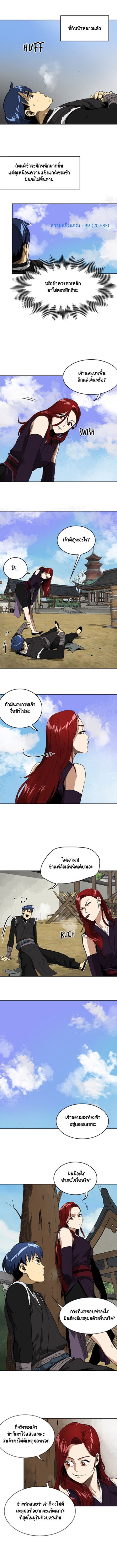 Infinite Level Up In Murim ตอนที่ 42 1