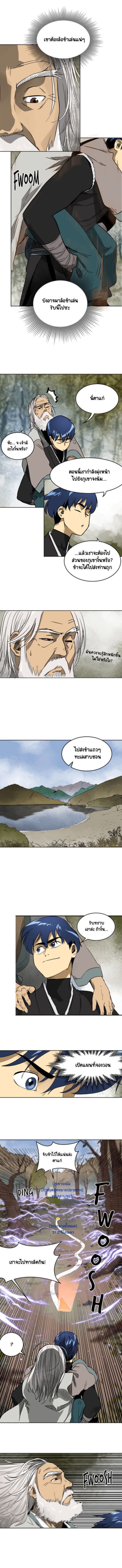 Infinite Level Up In Murim ตอนที่ 43 4