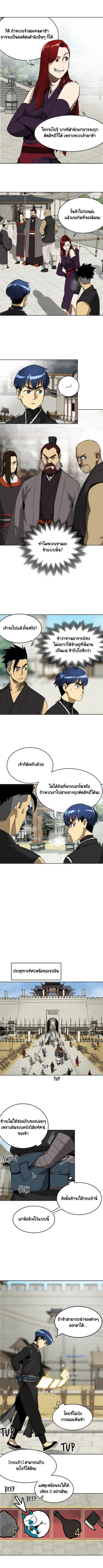 Infinite Level Up In Murim ตอนที่ 42 7