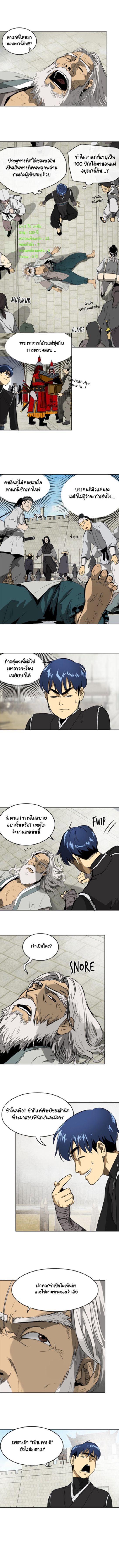 Infinite Level Up In Murim ตอนที่ 43 1
