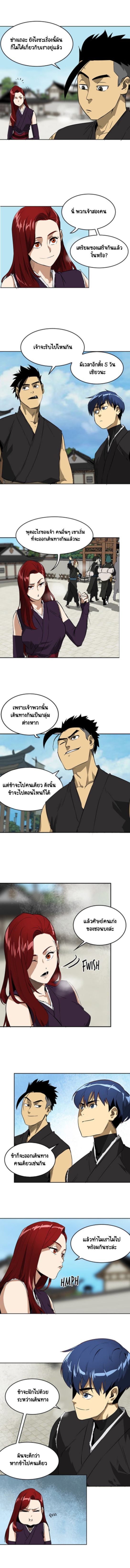 Infinite Level Up In Murim ตอนที่ 42 6