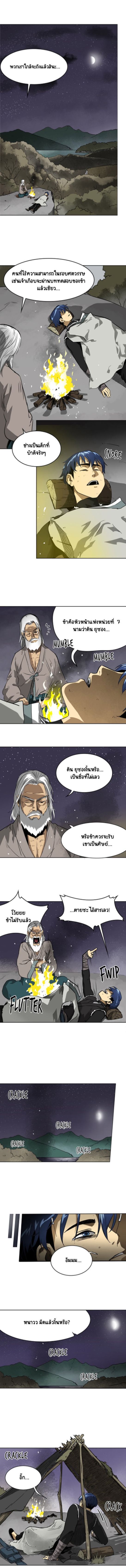 Infinite Level Up In Murim ตอนที่ 44 2