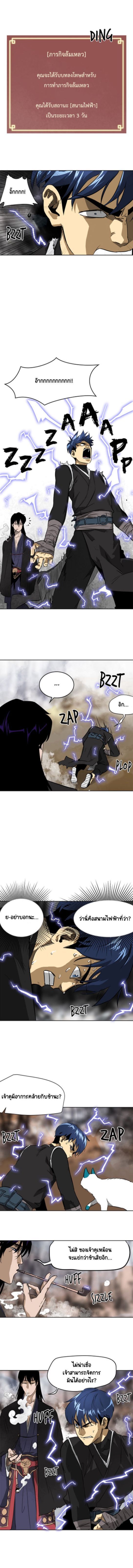 Infinite Level Up In Murim ตอนที่ 45 7