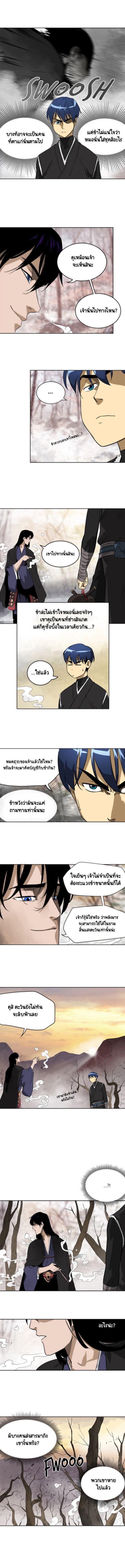Infinite Level Up In Murim ตอนที่ 45 4