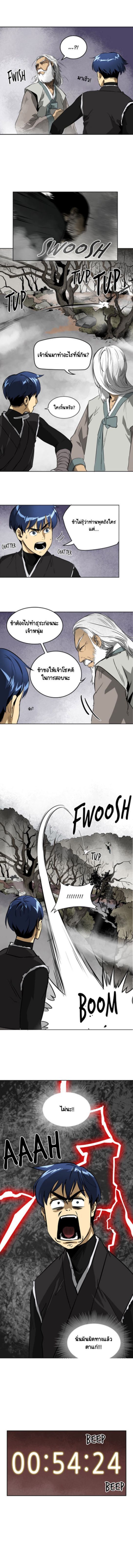 Infinite Level Up In Murim ตอนที่ 44 7