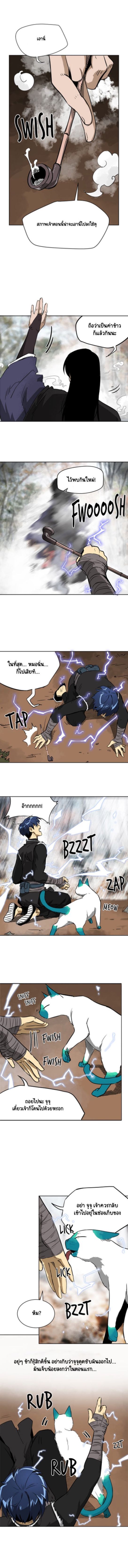 Infinite Level Up In Murim ตอนที่ 45 8