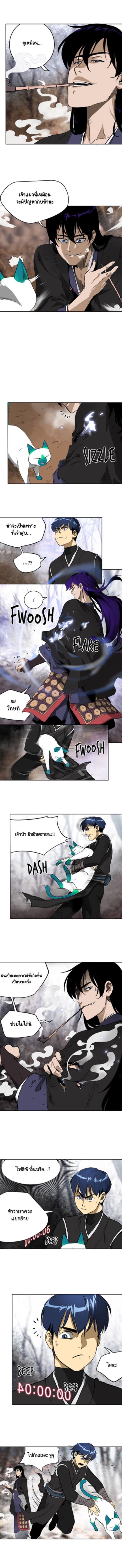 Infinite Level Up In Murim ตอนที่ 45 6