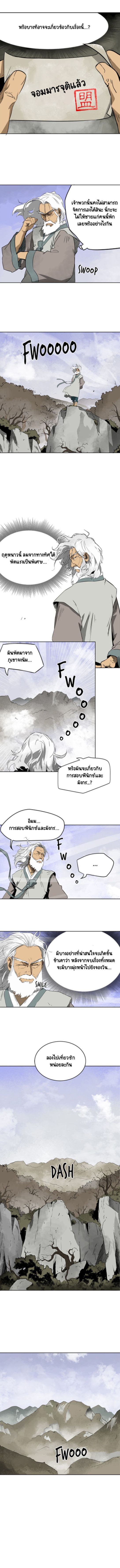 Infinite Level Up In Murim ตอนที่ 46 3