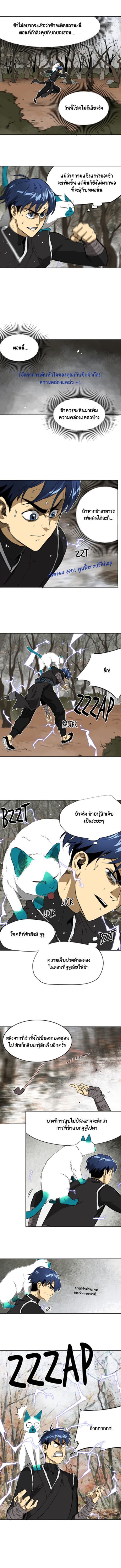 Infinite Level Up In Murim ตอนที่ 46 1