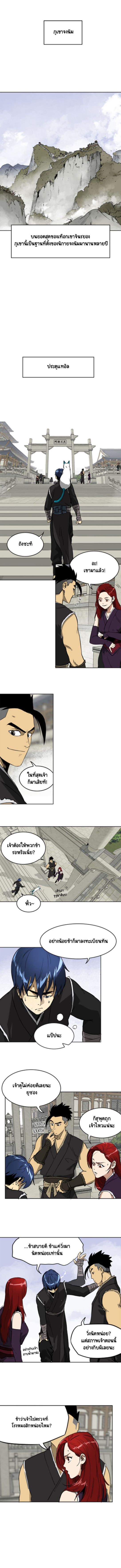 Infinite Level Up In Murim ตอนที่ 46 4