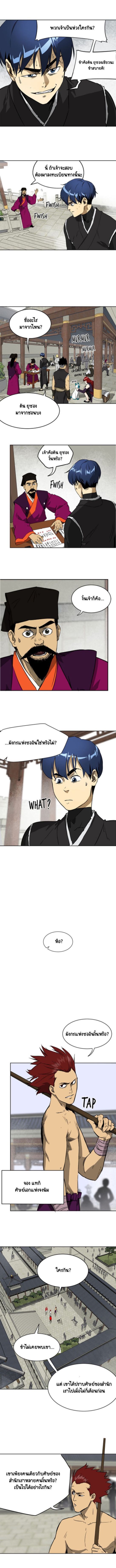 Infinite Level Up In Murim ตอนที่ 46 5