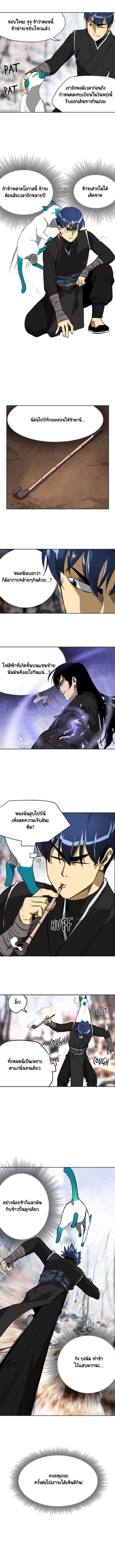 Infinite Level Up In Murim ตอนที่ 45 9