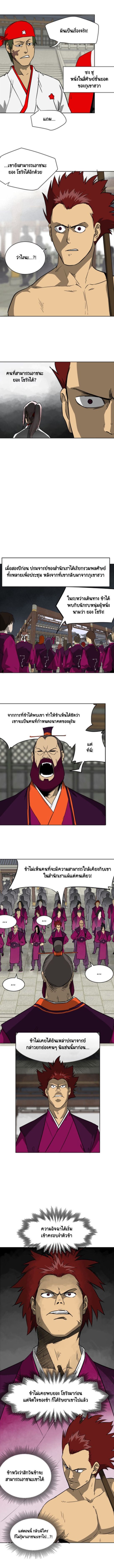 Infinite Level Up In Murim ตอนที่ 46 6