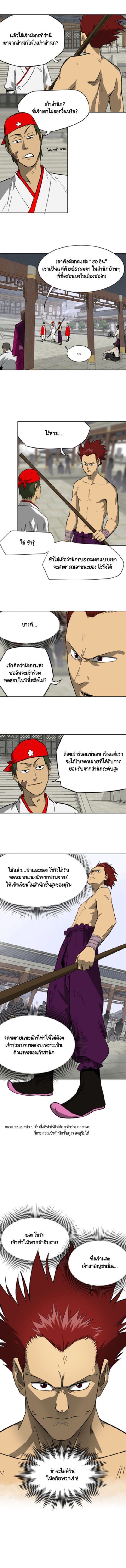 Infinite Level Up In Murim ตอนที่ 46 7