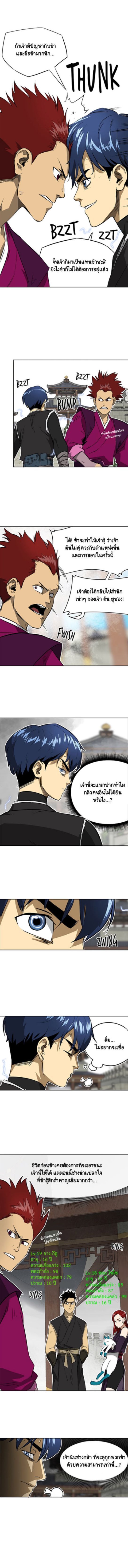 Infinite Level Up In Murim ตอนที่ 47 5