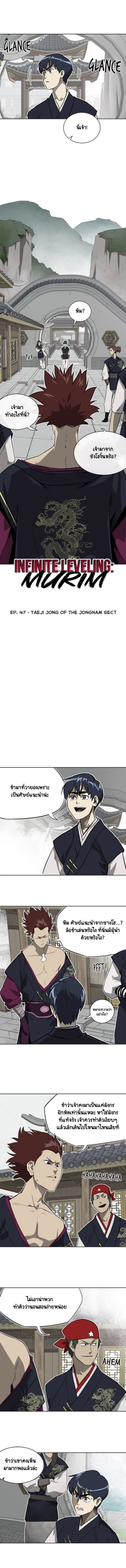 Infinite Level Up In Murim ตอนที่ 47 1