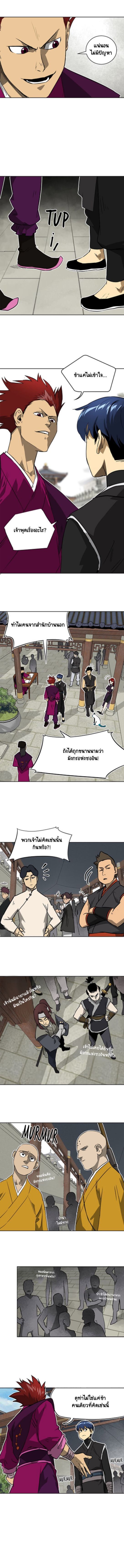 Infinite Level Up In Murim ตอนที่ 47 3